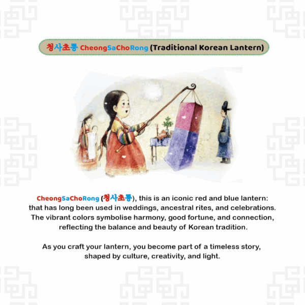 Cultural Creations #3 – CheongSaChoRong Kit – Traditional Korean Lantern - Image 3